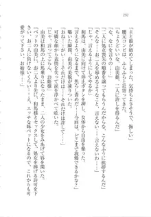 リモコンで思い通り！ 妹も幼なじみも先生もお嬢様だって, 日本語