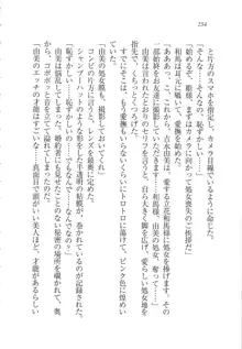 リモコンで思い通り！ 妹も幼なじみも先生もお嬢様だって, 日本語