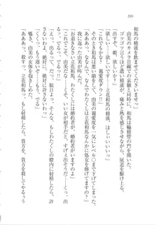 リモコンで思い通り！ 妹も幼なじみも先生もお嬢様だって, 日本語