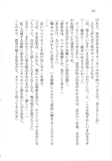 リモコンで思い通り！ 妹も幼なじみも先生もお嬢様だって, 日本語