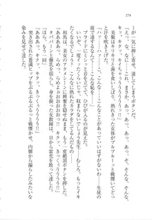 リモコンで思い通り！ 妹も幼なじみも先生もお嬢様だって, 日本語