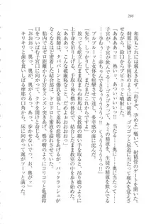 リモコンで思い通り！ 妹も幼なじみも先生もお嬢様だって, 日本語