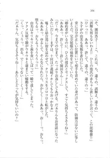 リモコンで思い通り！ 妹も幼なじみも先生もお嬢様だって, 日本語