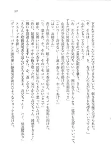 リモコンで思い通り！ 妹も幼なじみも先生もお嬢様だって, 日本語