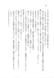 リモコンで思い通り！ 妹も幼なじみも先生もお嬢様だって, 日本語