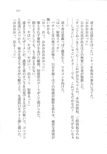 リモコンで思い通り！ 妹も幼なじみも先生もお嬢様だって, 日本語