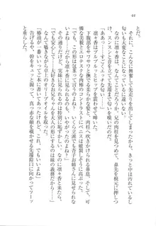 リモコンで思い通り！ 妹も幼なじみも先生もお嬢様だって, 日本語