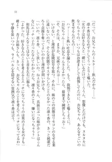 リモコンで思い通り！ 妹も幼なじみも先生もお嬢様だって, 日本語