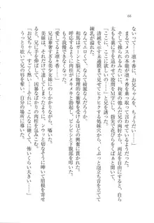 リモコンで思い通り！ 妹も幼なじみも先生もお嬢様だって, 日本語