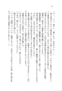 リモコンで思い通り！ 妹も幼なじみも先生もお嬢様だって, 日本語