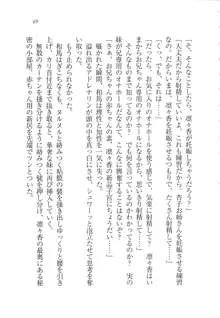 リモコンで思い通り！ 妹も幼なじみも先生もお嬢様だって, 日本語