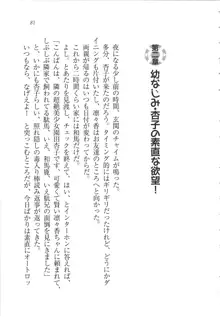 リモコンで思い通り！ 妹も幼なじみも先生もお嬢様だって, 日本語