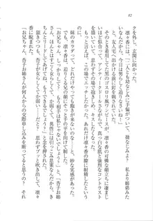 リモコンで思い通り！ 妹も幼なじみも先生もお嬢様だって, 日本語