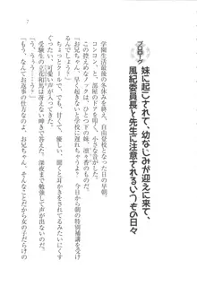 リモコンで思い通り！ 妹も幼なじみも先生もお嬢様だって, 日本語