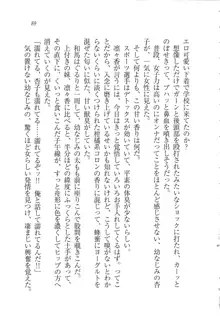 リモコンで思い通り！ 妹も幼なじみも先生もお嬢様だって, 日本語