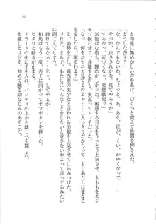 リモコンで思い通り！ 妹も幼なじみも先生もお嬢様だって, 日本語