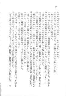 リモコンで思い通り！ 妹も幼なじみも先生もお嬢様だって, 日本語