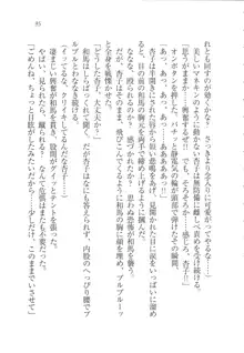 リモコンで思い通り！ 妹も幼なじみも先生もお嬢様だって, 日本語