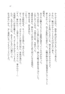 リモコンで思い通り！ 妹も幼なじみも先生もお嬢様だって, 日本語