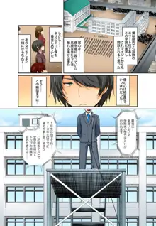 屈辱服従学園性活-王様の命令は？絶対…です… 第1-12話, 日本語