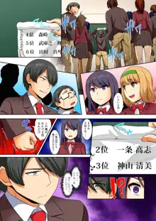 屈辱服従学園性活-王様の命令は？絶対…です… 第1-12話, 日本語