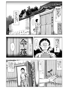 おいでませ!!自由風俗幻想郷2泊3日の旅 如月, 日本語