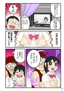 欲望漫画おじさん, 日本語