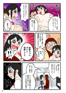 欲望漫画おじさん, 日本語