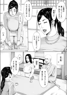 色ノ家 -人妻がセックスする本II-, 日本語