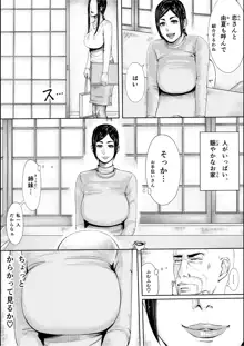 色ノ家 -人妻がセックスする本II-, 日本語