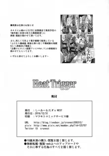 Heat Trigger, 日本語