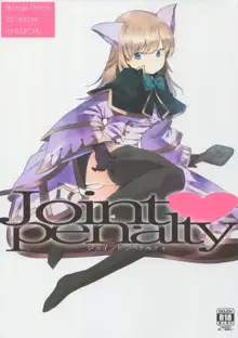 Joint penalty, 日本語