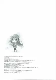 如月ちゃんとこたつえっち, 日本語