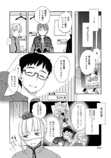 一日奴隷さん, 日本語