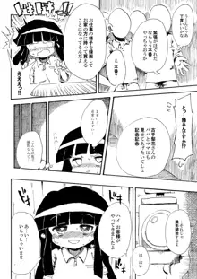 5年前くらいに頒布する予定だったひぐらしのエロマンガ, 日本語