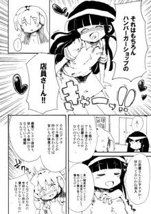 5年前くらいに頒布する予定だったひぐらしのエロマンガ, 日本語