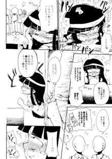 5年前くらいに頒布する予定だったひぐらしのエロマンガ, 日本語