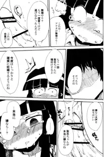 5年前くらいに頒布する予定だったひぐらしのエロマンガ, 日本語