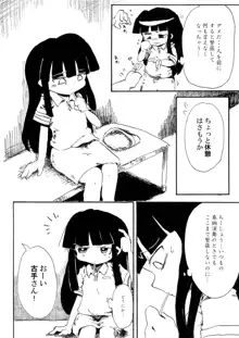 5年前くらいに頒布する予定だったひぐらしのエロマンガ, 日本語