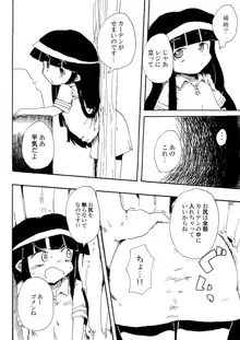 5年前くらいに頒布する予定だったひぐらしのエロマンガ, 日本語