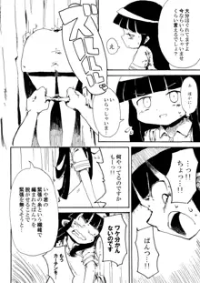 5年前くらいに頒布する予定だったひぐらしのエロマンガ, 日本語