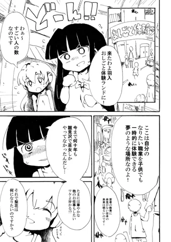 5年前くらいに頒布する予定だったひぐらしのエロマンガ, 日本語