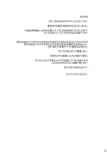 霊夢が俺の嫁っ!! 陸, 日本語