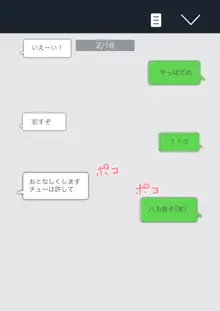 母さん！帰省するよ！, 日本語