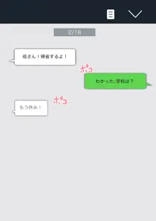 母さん！帰省するよ！, 日本語