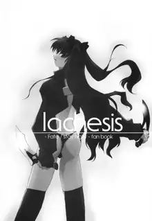 lachesis, 日本語