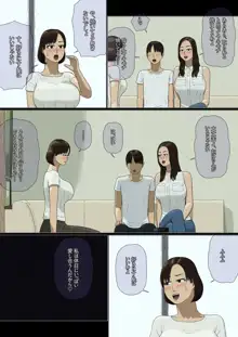 母子相姦～ヤキモチ～, 日本語