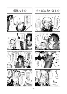 クッキー☆射精管理マンガ Vol.1, 日本語