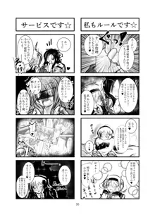 クッキー☆射精管理マンガ Vol.1, 日本語