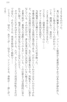 僕の主はトロ顔お嬢様, 日本語